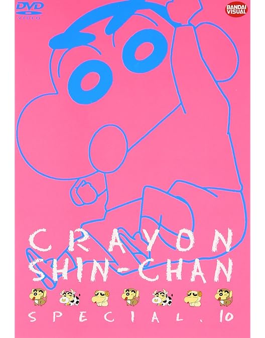 Amazon.co.jp: クレヨンしんちゃんスペシャル(8) [DVD